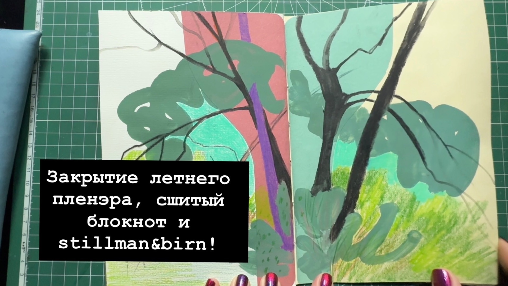 Мои блокноты