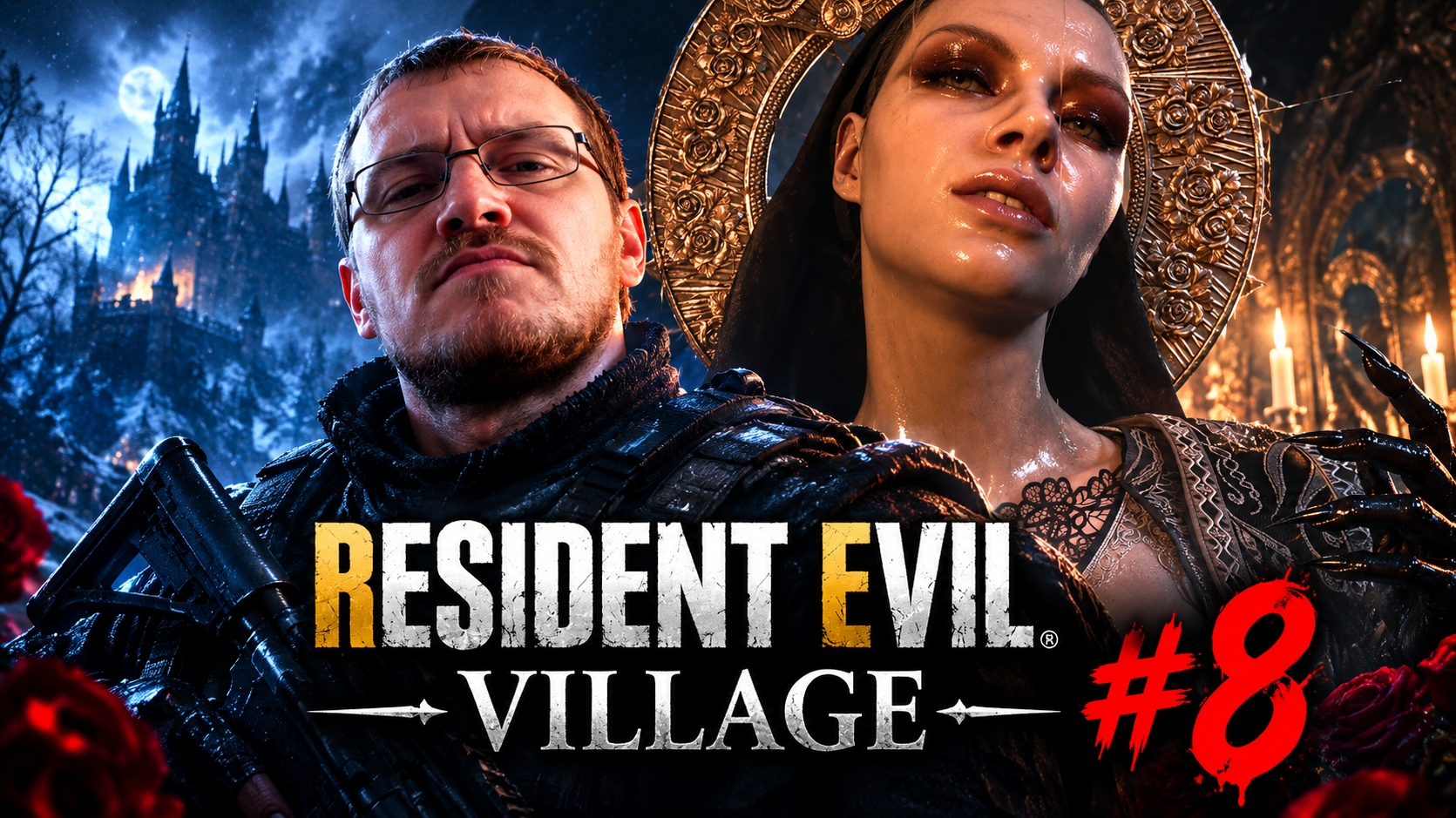Resident Evil Village #8 Финал