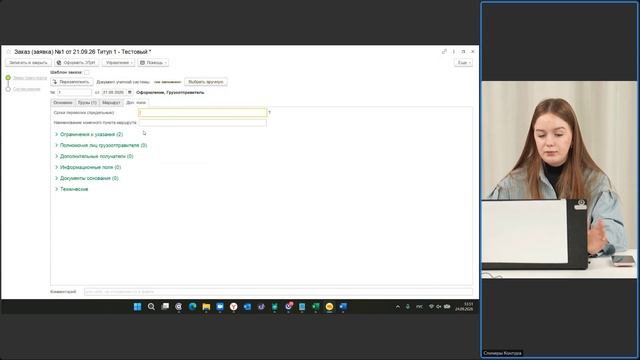 Обучение по работе с ЭПД в 1С