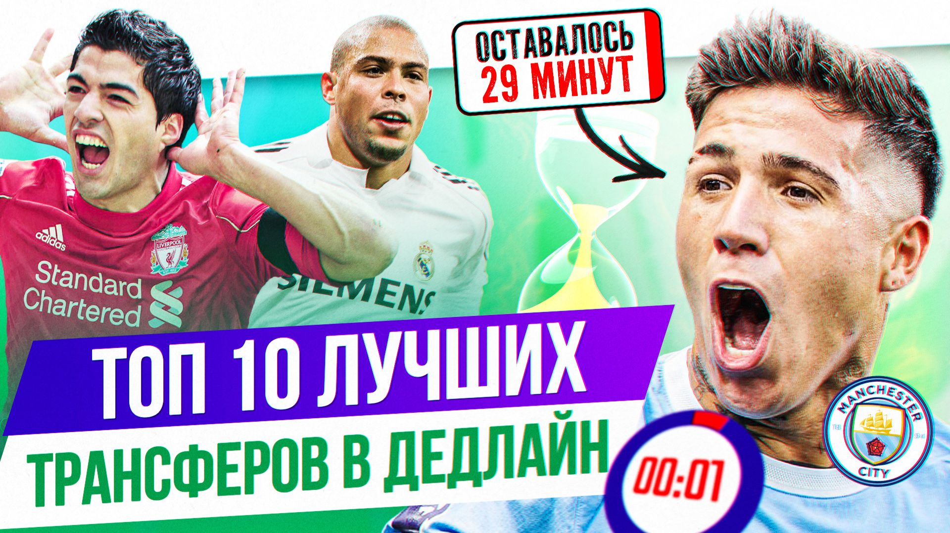 ТОП 10