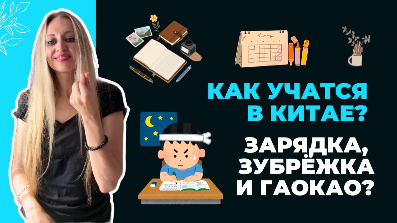 Китайский 中文