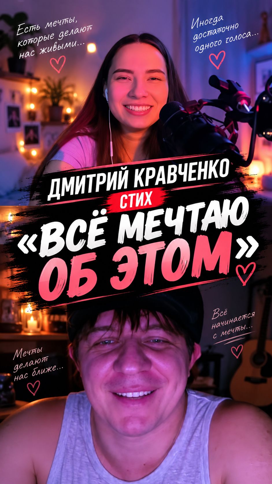 Стих «Я всё мечтаю об этом»❤️_Реакция людей в чатрулетке_Дмитрий Кравченко #3