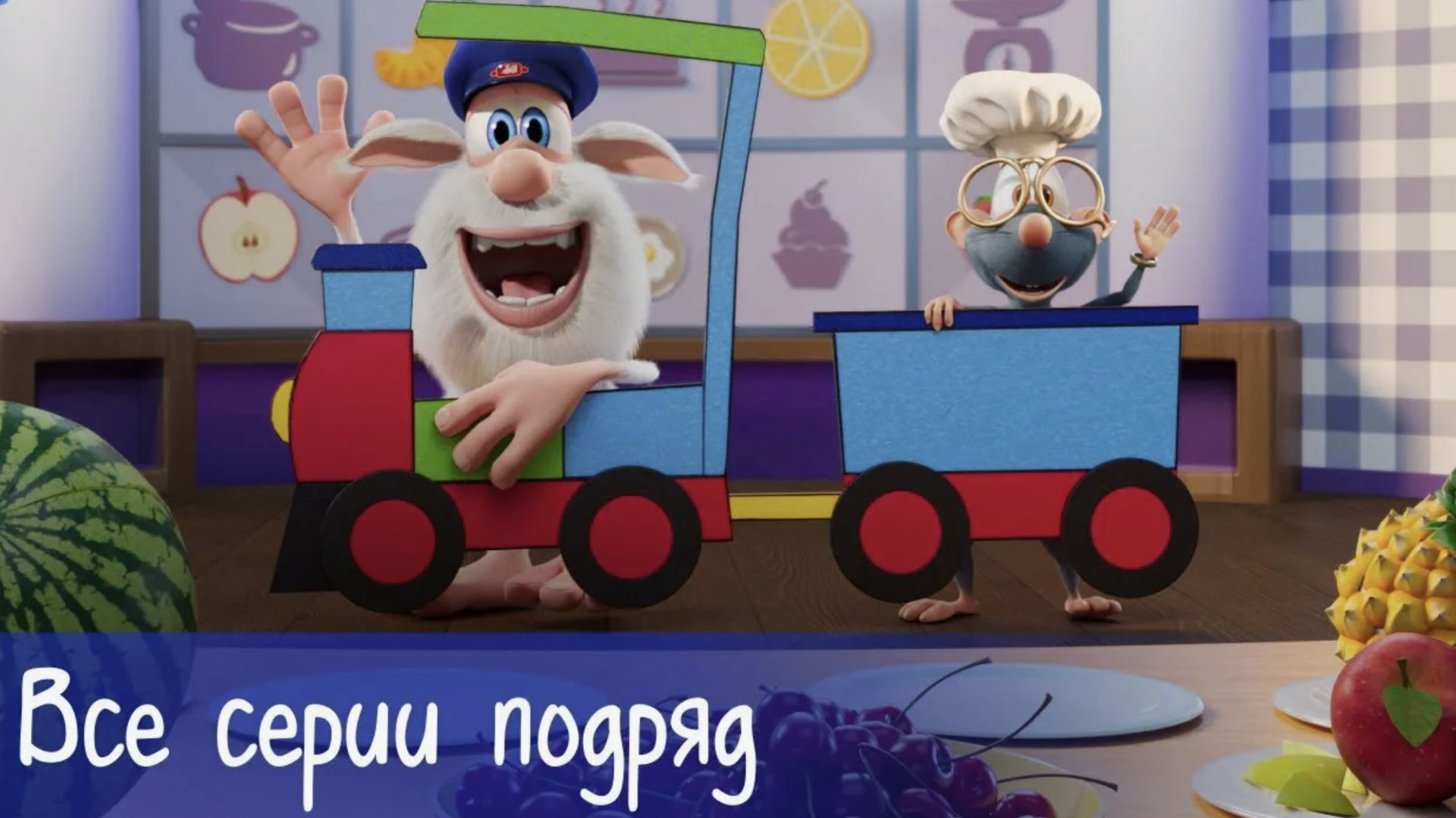 Буба - Большой экзамен - Мультфильм для детей