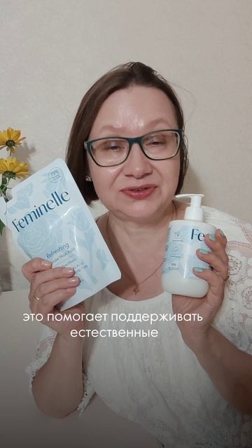 НОВИНКА Feminelle с РОЗОВОЙ ВОДОЙ 🌹 Обзор новых средств для интимной гигиены