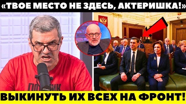 ТЕАТР УРОДОВ! Шахназаров ЖЕСТКО опустил депутатов-артистов с небес на землю!