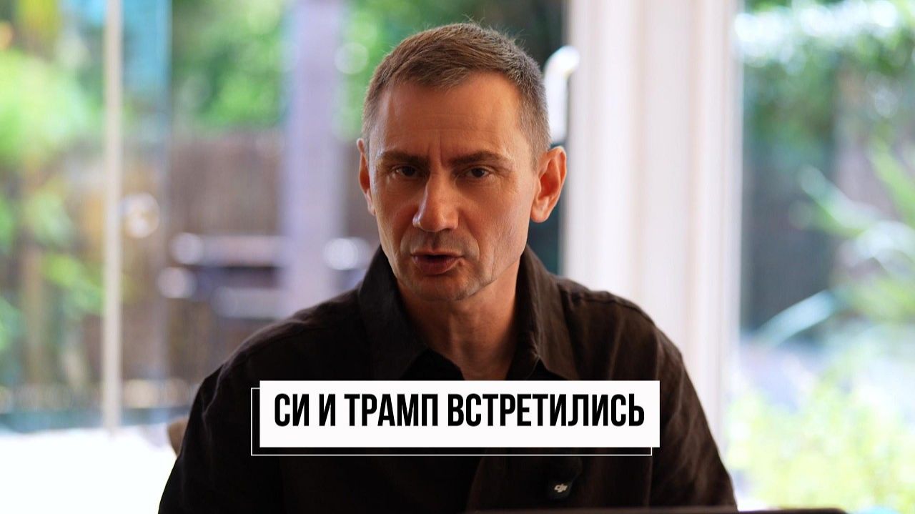(George Ivensiya)Си и Трамп встретились. Слёт нечисти в ООН