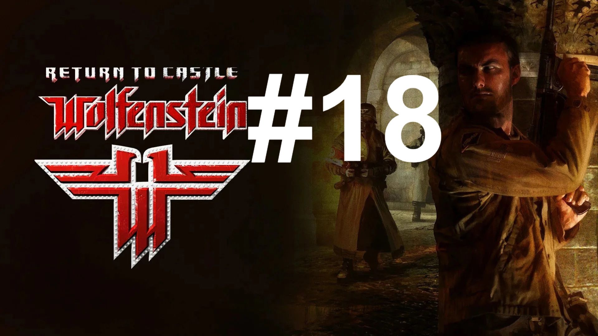ФИНАЛ ► Return To Castle Wolfenstein #18