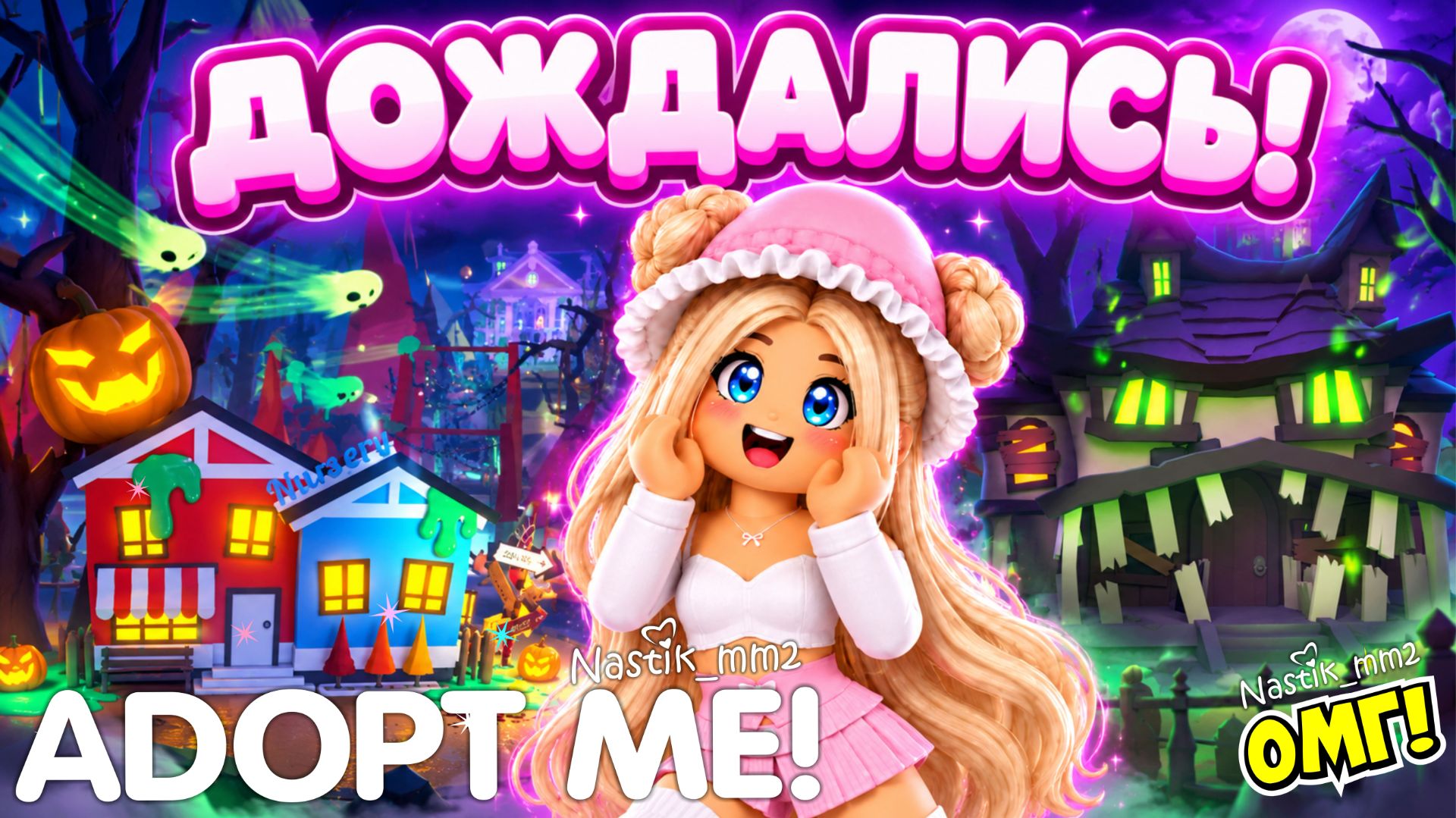 ДОЖДАЛИСЬ! НОВАЯ КАРТА ХЭЛЛОУИНА В АДОПТ МИ 2026!😱🎃 ЖИВОЙ ДОМ И МЕБЕЛЬ АДОПТ МИ?😯 ADOPT ME