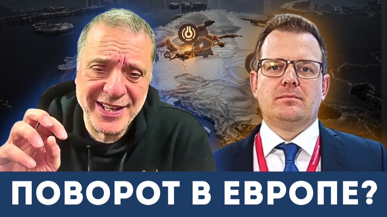Выборы в Германии и России: Доклад о новом курсе Европы | Александр Меркурис, Гленн Дизен