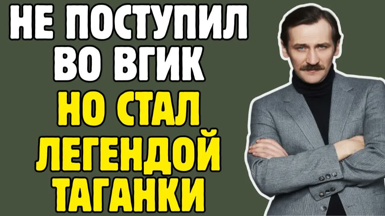 ЛЕОНИД ФИЛАТОВ： ВЫСОЦКИЙ, ТАГАНКА и сказка, которую знала вся страна