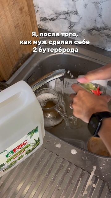 Муж сделал бутерброды