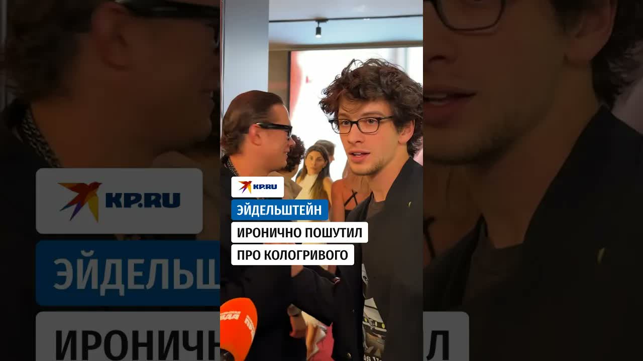 Эйдельштейн иронично пошутил про Кологривого