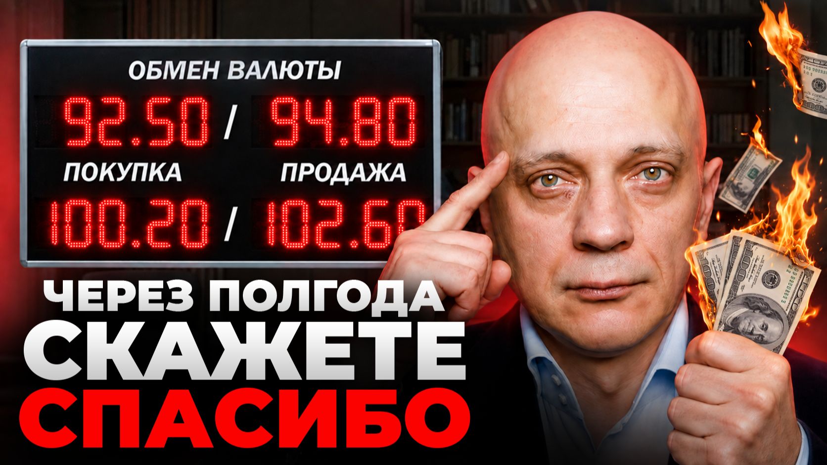 СРОЧНО! Сделай ЭТО с ДОЛЛАРОМ! — Новый прогноз по курсу 2026