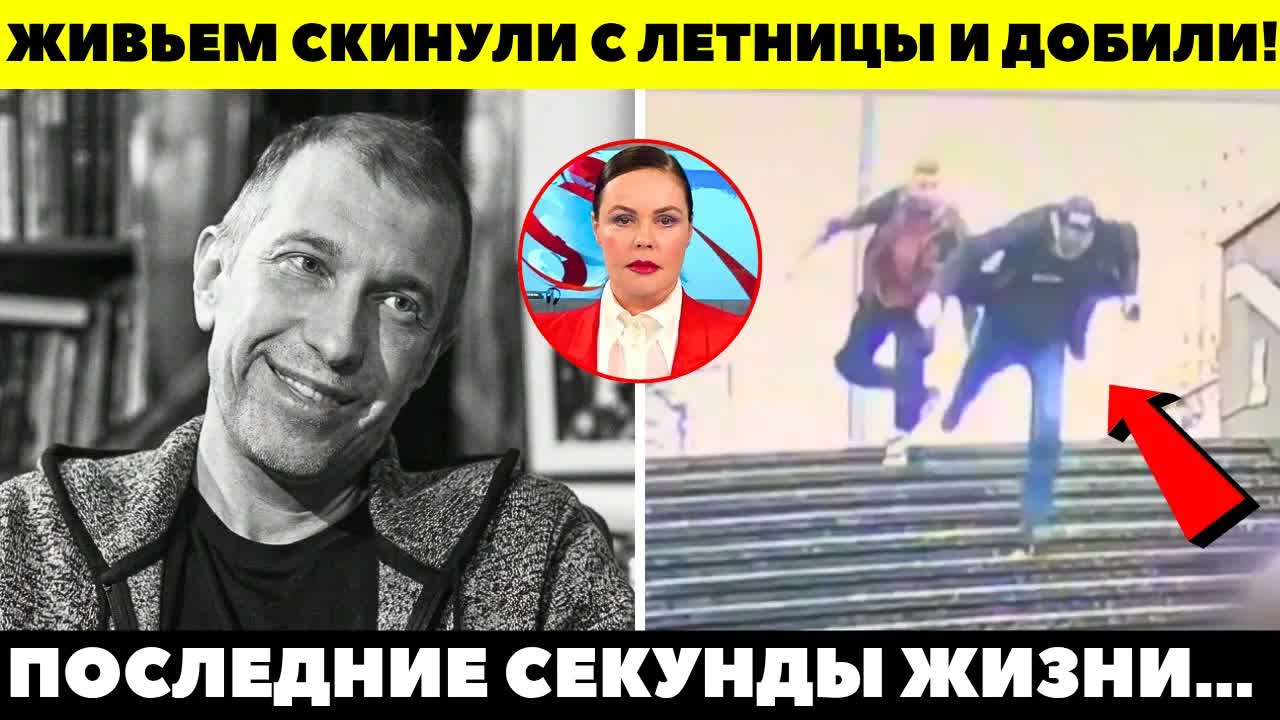 УБИЛИ ПРЯМО У ОТЕЛЯ! Жуткая правда о кровавой расправе над Сергеем Соседовым в Нерюнгри!