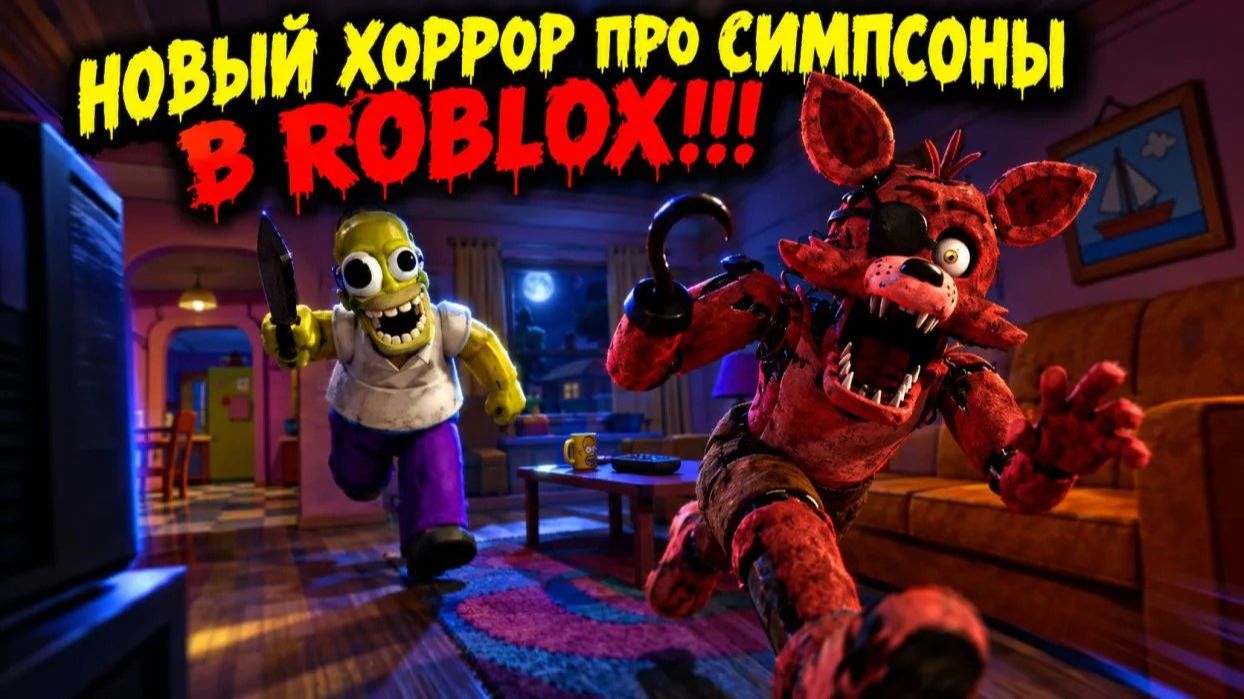 HOMER HIGHTMARES CHAPTER 1