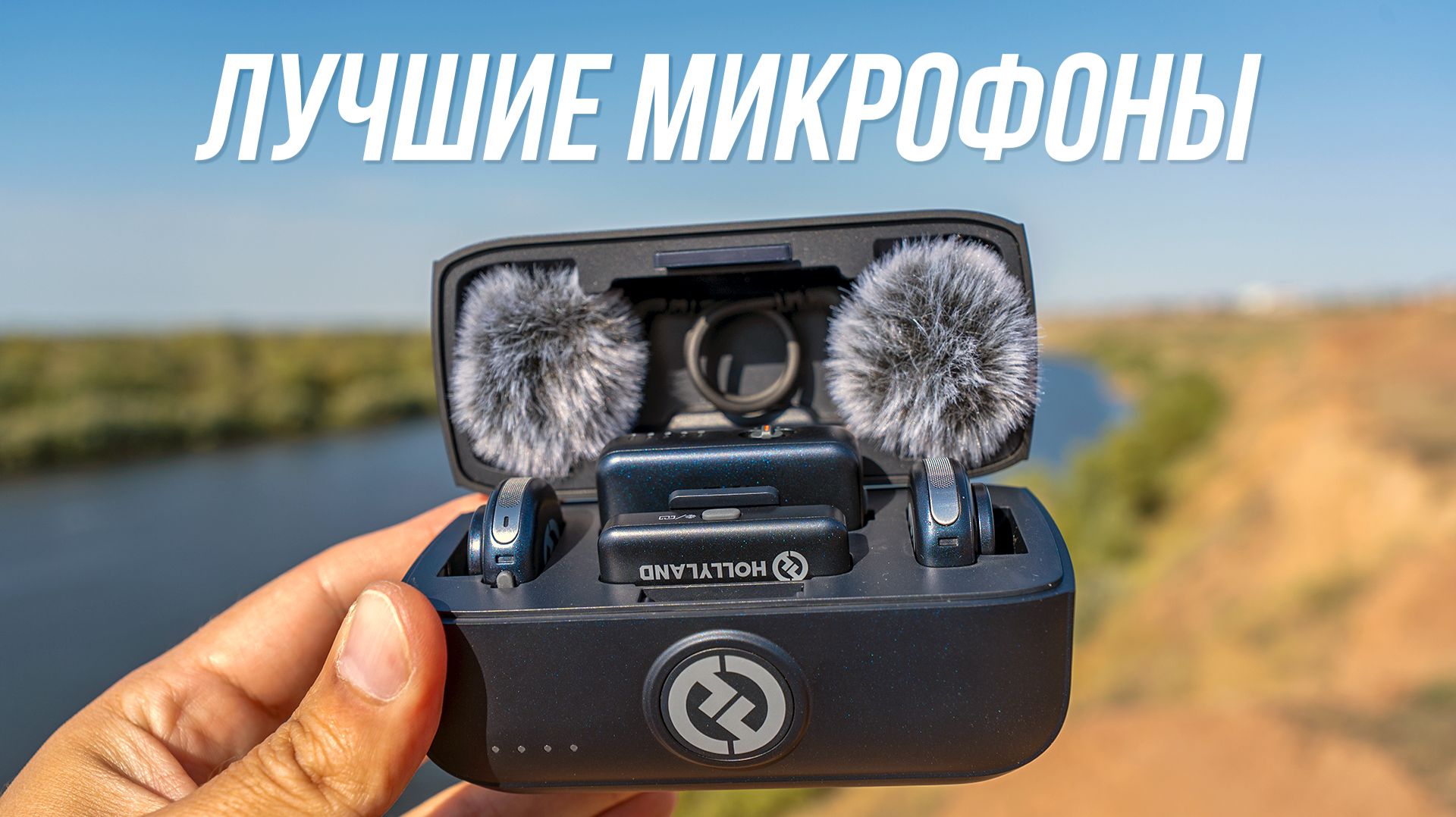 Лучшие беспроводные микрофоны🔥 Обзор Hollyland LARK M3 и сравнение с DJI Mic 3⚡ Что выбрать в 2026?