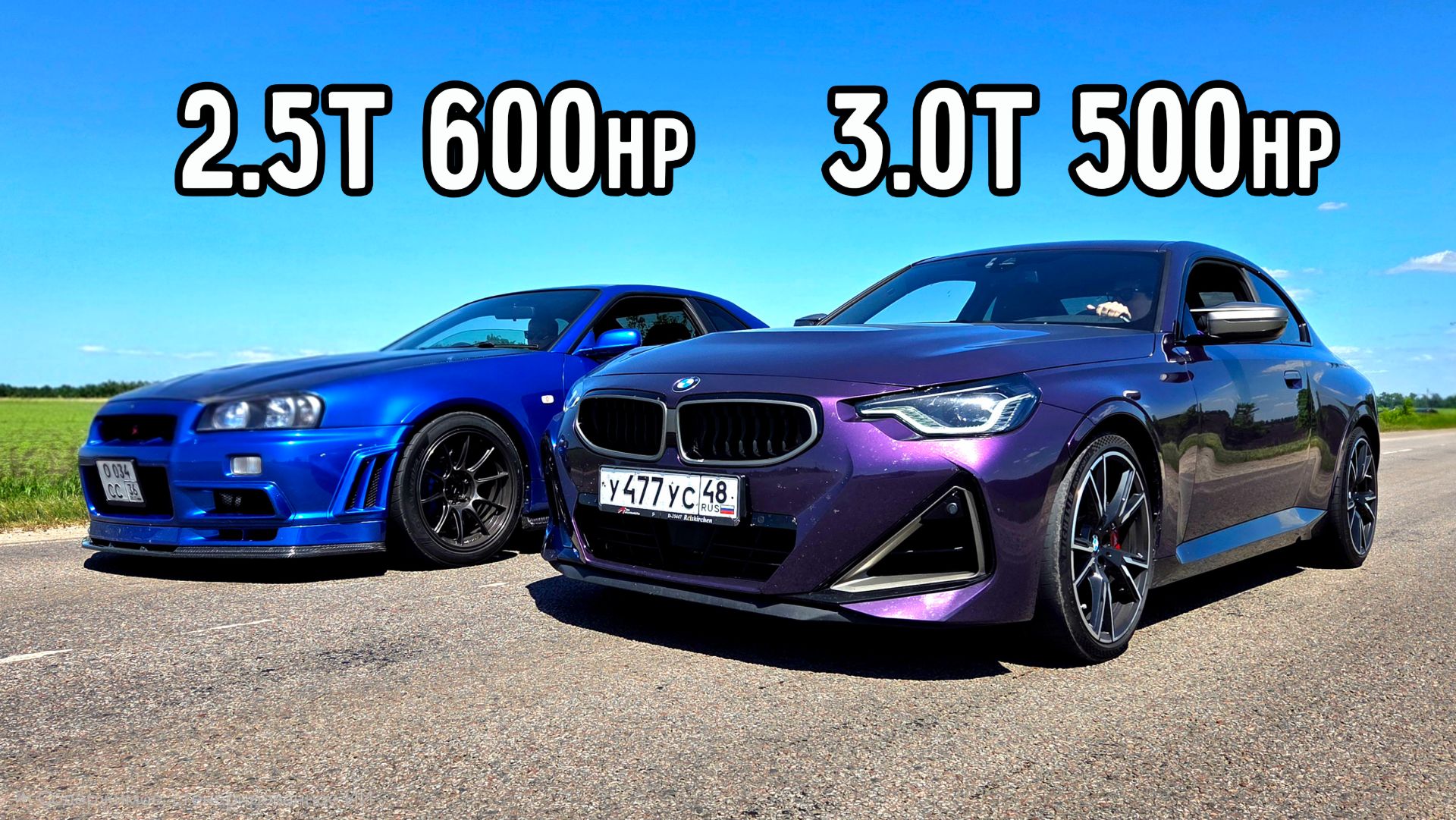 BMW M240i 500л.с. Vs NISSAN GTR R34 600л.с. DUCATI PANIGALE V4S 230л.с. Vs SUZUKI HAYABUSA Gen 3