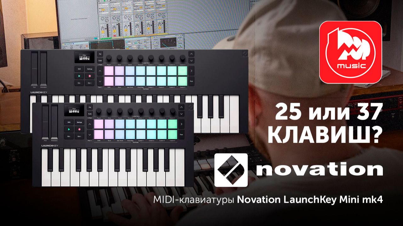 У AKAI MPK новый конкурент? Обзор Novation Launchkey Mini MK4