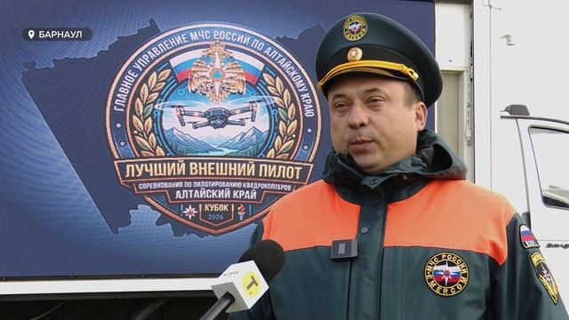 Дроны на службе спасателей: в Барнауле прошли необычные соревнования