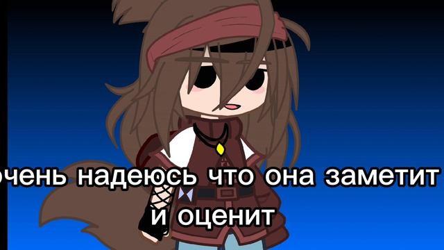 гача обработка для Вести❤️