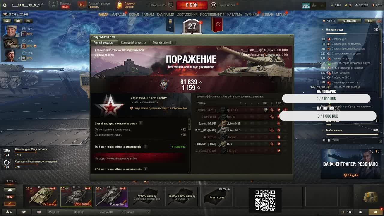 Покатушки взводом
