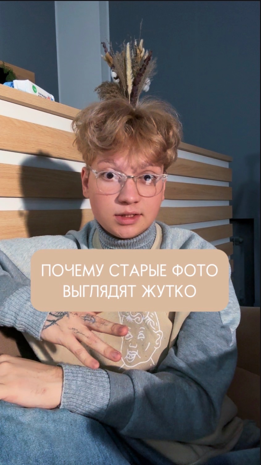 ПОЧЕМУ СТАРЫЕ ФОТО ВЫГЛЯДЯТ ЖУТКО