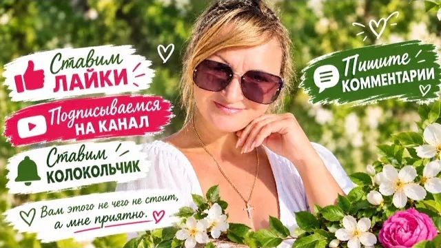 Официально Я. ПОСЛЕДНЯЯ ТАЧКА
