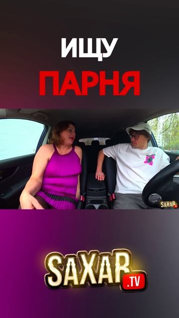 Шепелявый приехал на первое свидание с Девушкой 😂 ПРиколы и юмор