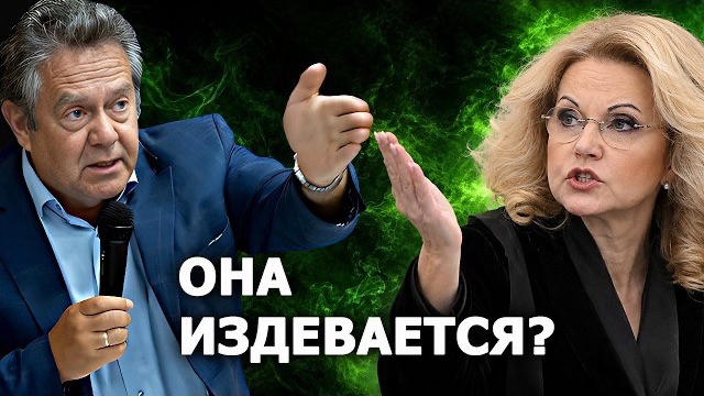 Николай Платошкин: «это серьёзно»? о заявлении Голиковой
