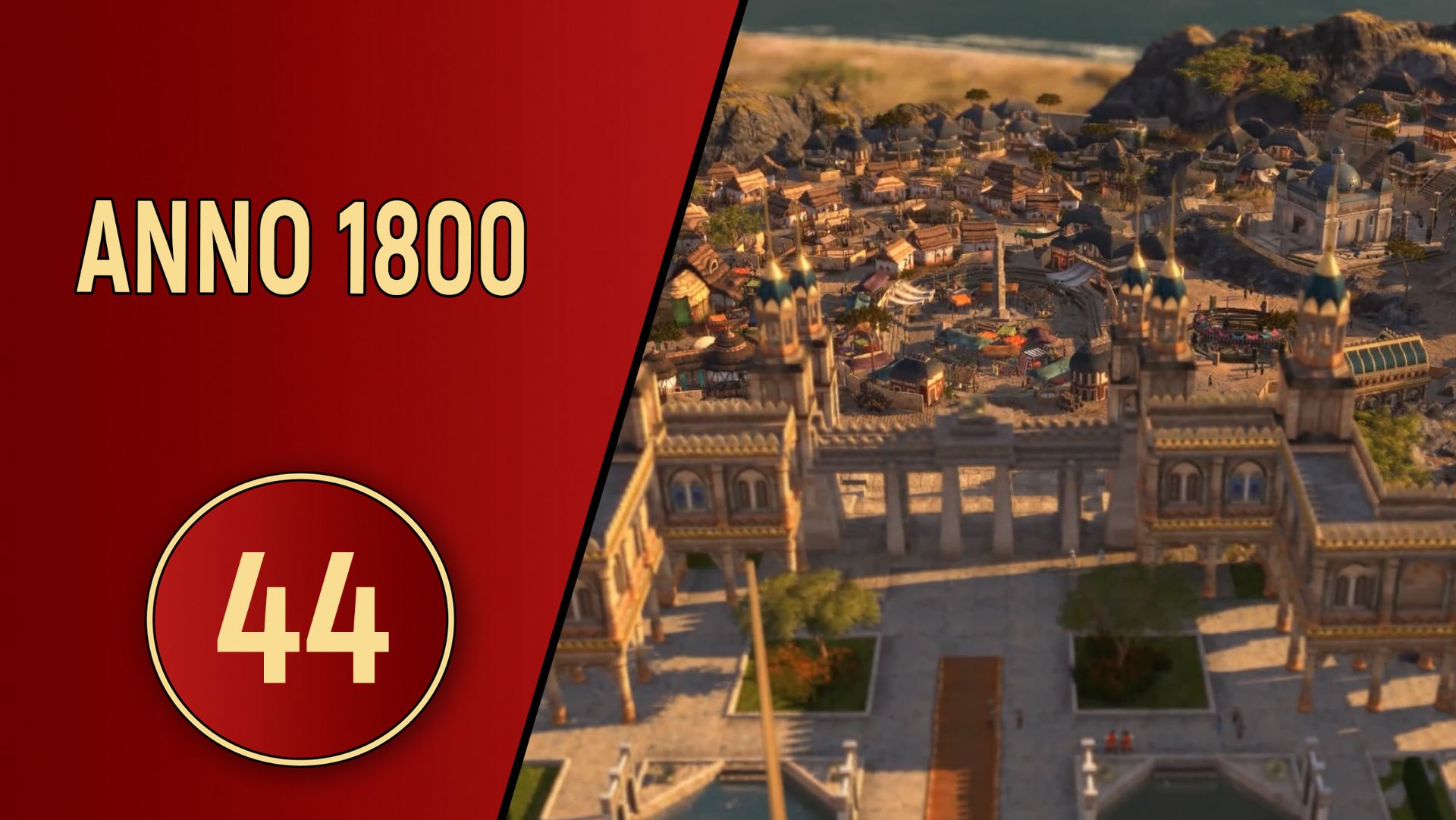 ПРОХОЖДЕНИЕ ANNO 1800 - ЧАСТЬ 44