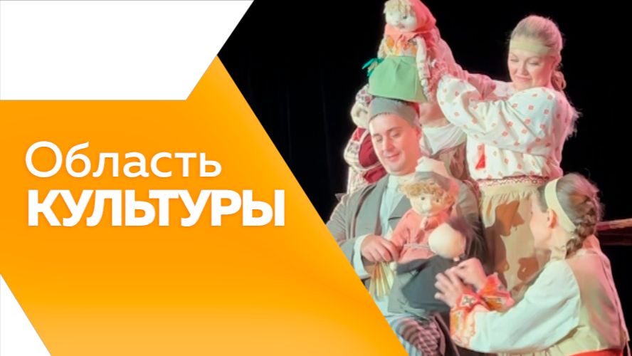 Область культуры