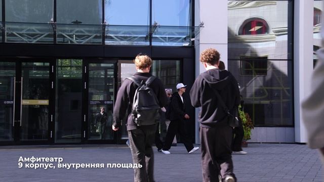 Локации РЭУ. Амфитеатр