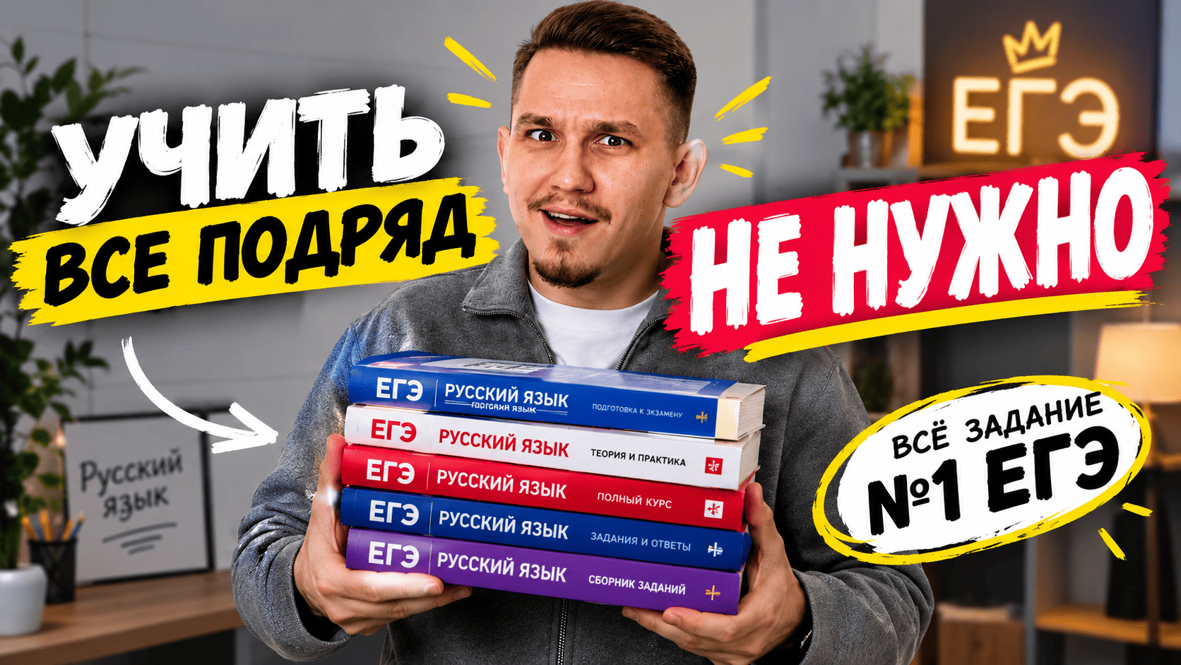 ВСЯ теория для задания №1 ЕГЭ по русскому за 37 минут | ВСЕ ВИДЫ СВЯЗИ