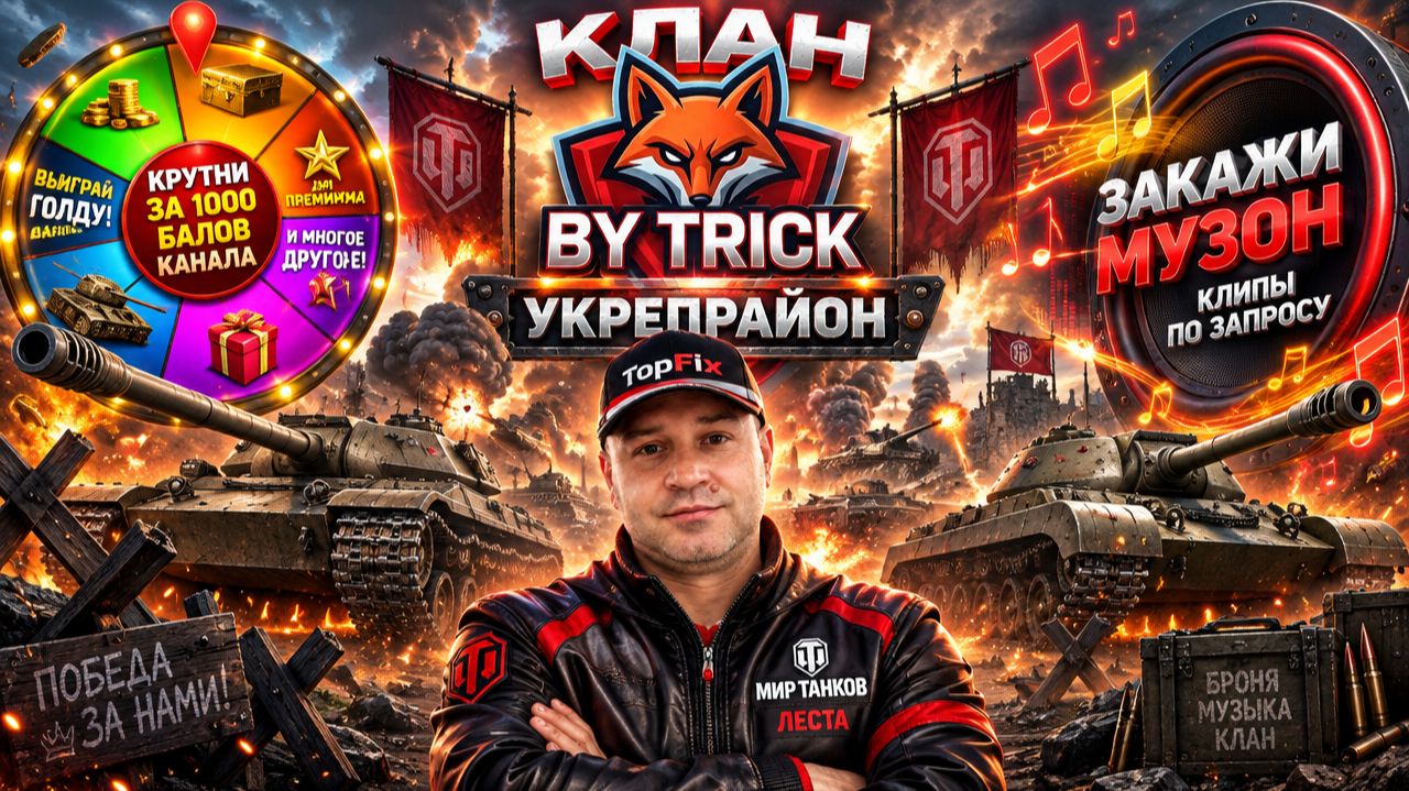 укрепрайон