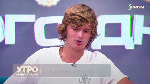 Утро нового дня