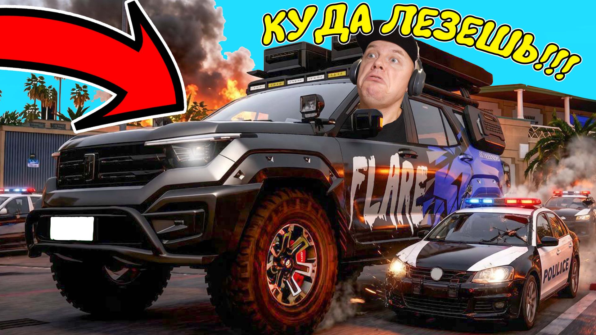 КАК Едет TANK 400 против ПОЛИЦИИ в ГТА 5