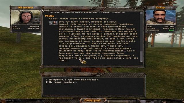 S.T.A.L.K.E.R.-NLC Improved➤Квесты➤Нашли Упыря,узнали его судьбу,рассказали бармену ч2