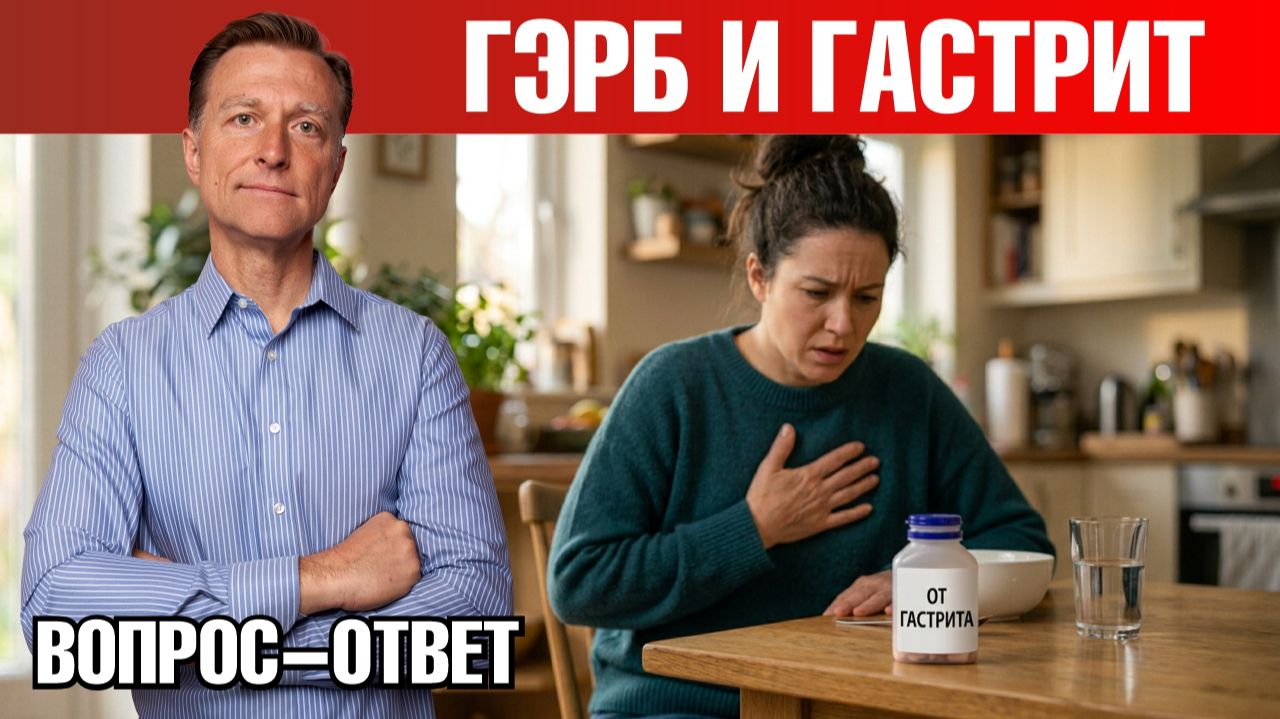 Как избавиться от ГЭРБ и восстановить слизистую желудка🙌