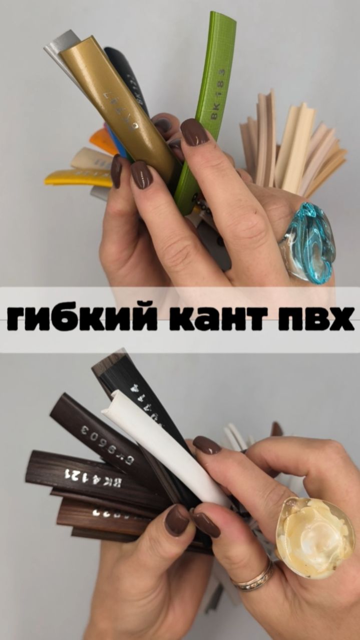Кант пвх