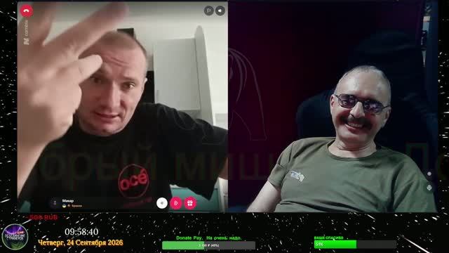 Последние слова собеседника.