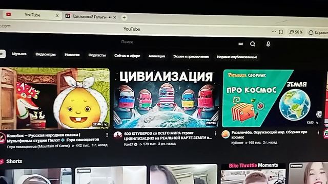 Ютуб Где Логика Угадай Кто Где Игра 2026