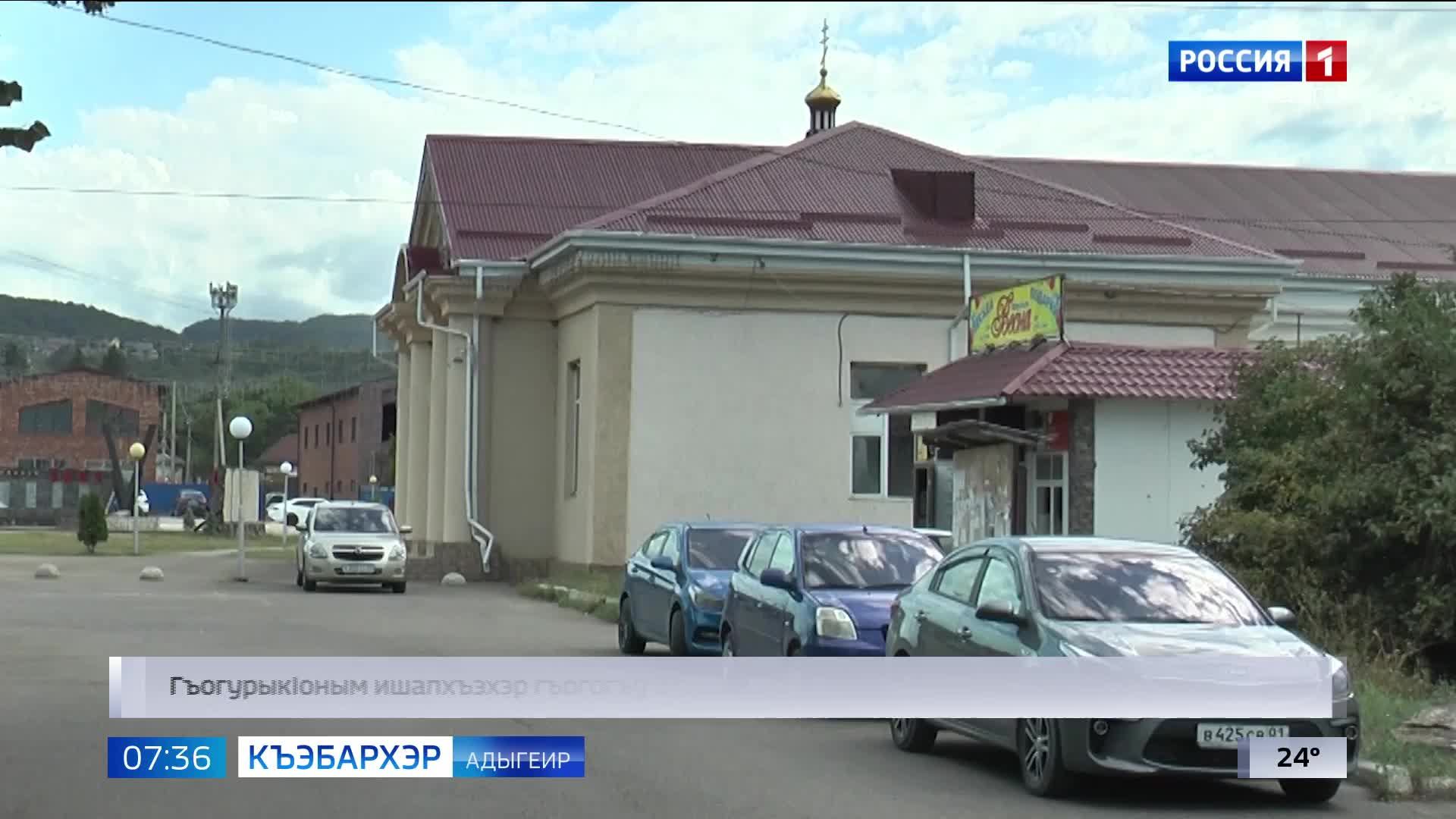 7.36 – Къэбархэр пчэдыжьым от 24.09.2026г.