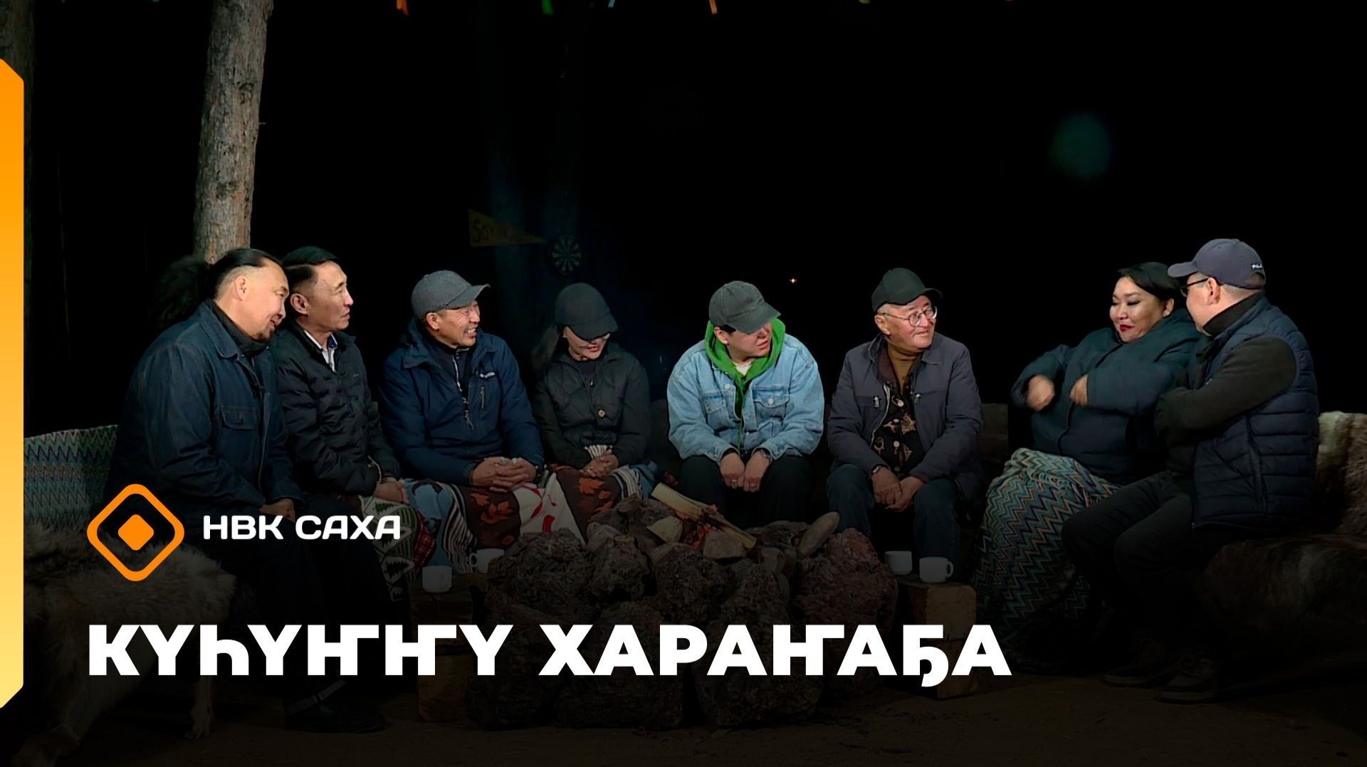 «Күһүҥҥү хараҥаҕа...»       (24.09.26)