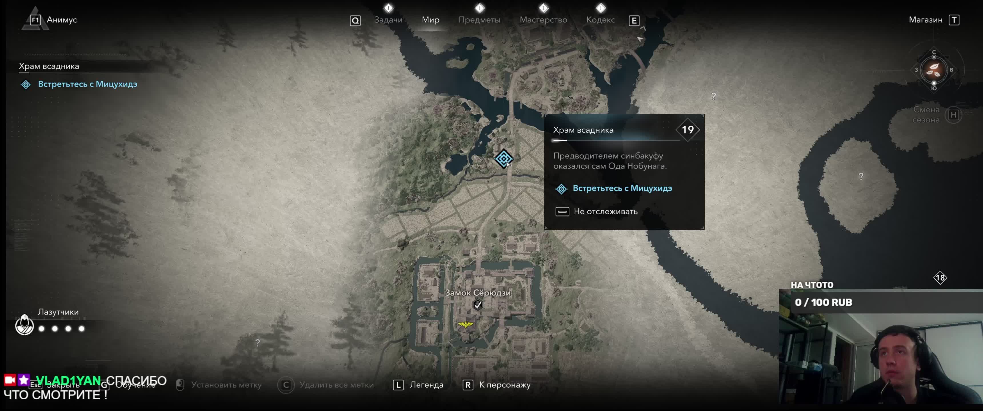 Assassin's Creed Shadows \ Убили оду  \ прохождение