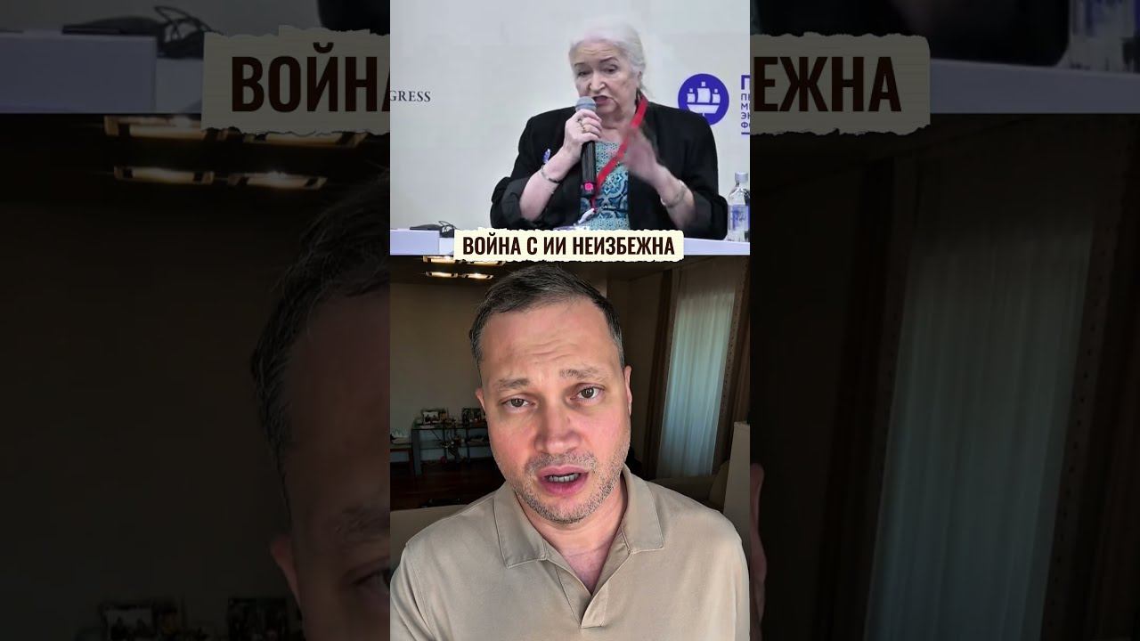 ИИ против человечества: финал близок?  #ии #shorts