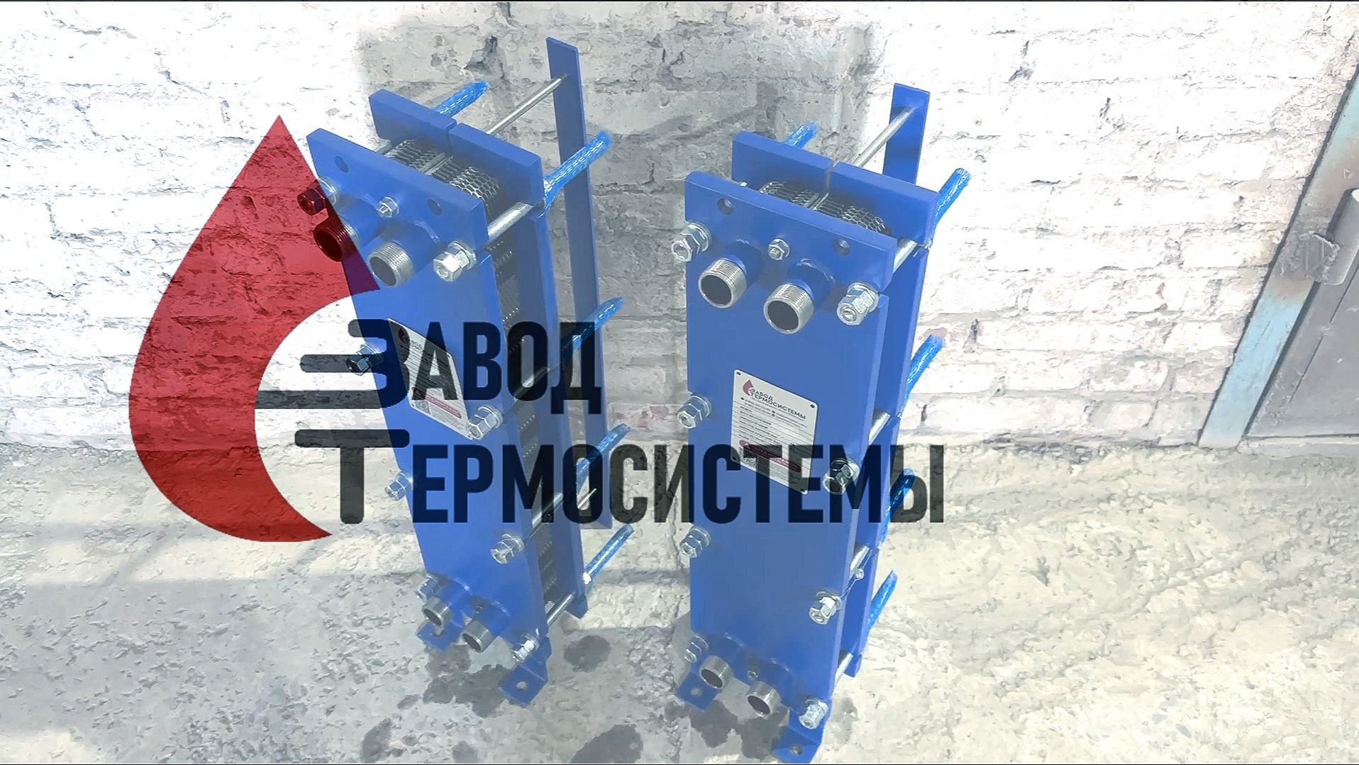 Теплообменники 120 кВт. для ГВС.