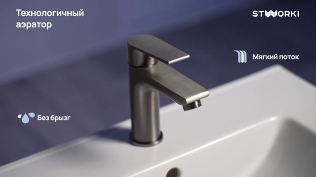 Смеситель для раковины STWORKI Готланд S13010GB вороненая сталь