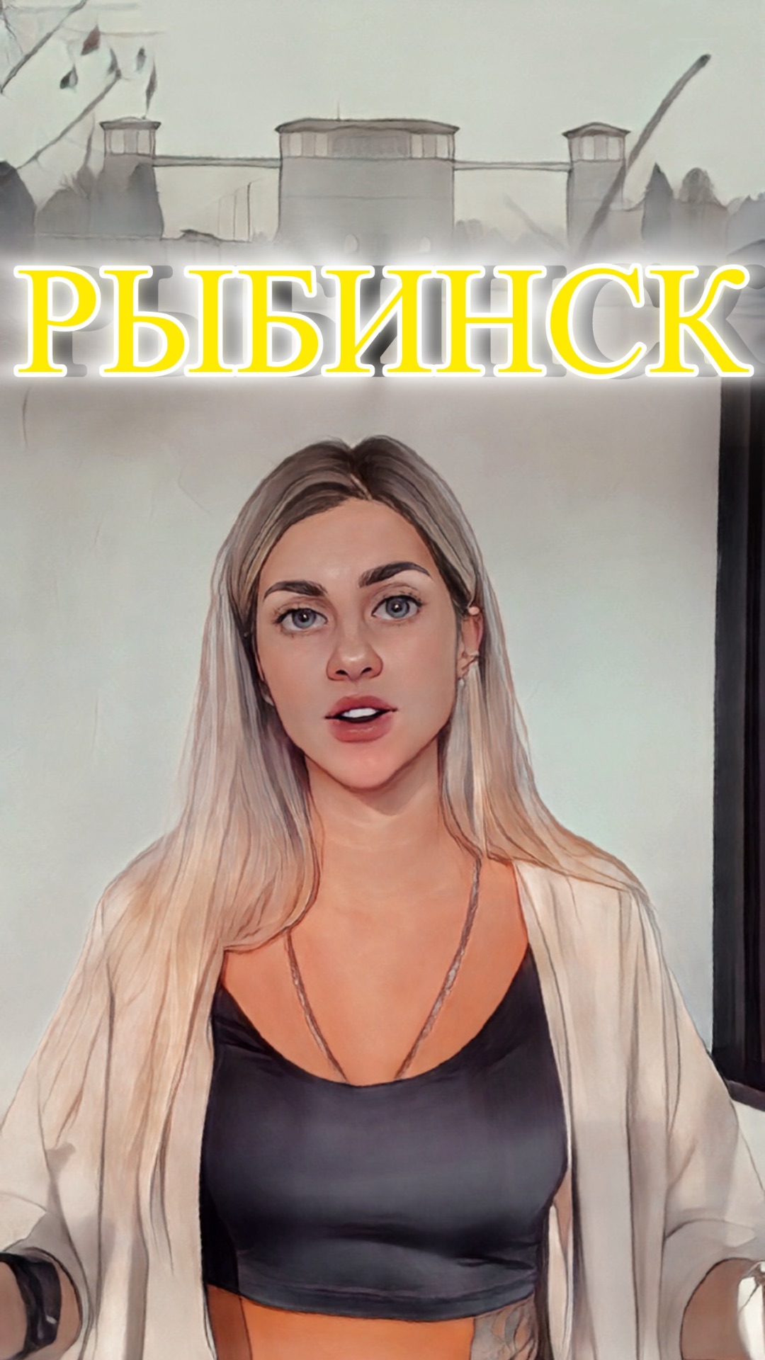 ПОДСЛУШАНО В РЫБИНСКЕ // СИТУАЦИЯ КРИТИЧЕСКАЯ