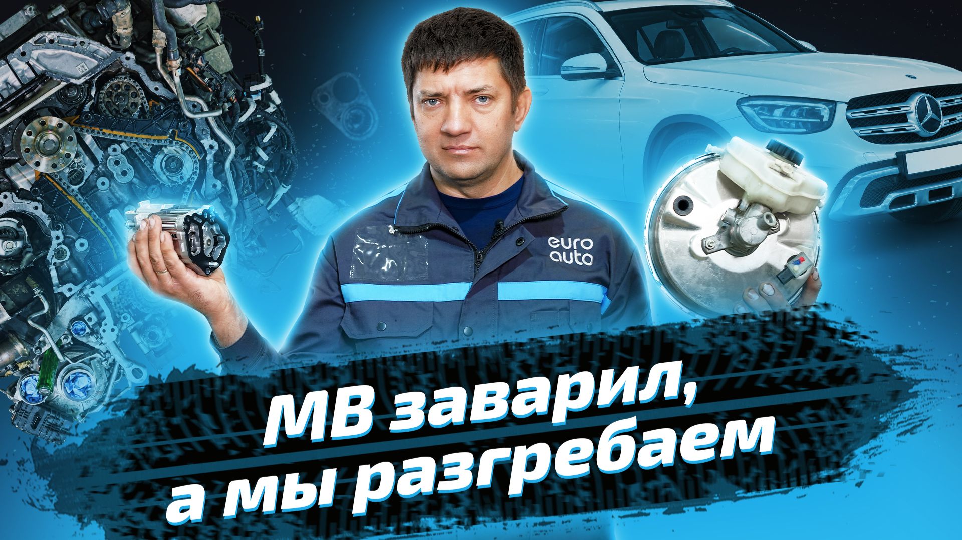 Дежурный по гаражу