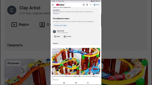 Cars Backwards YouTube Channel Наоборот